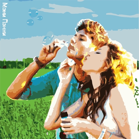 Обложка альбома Мэни Пэнни – Мэни Пэнни (2013)